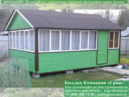 Закрытая Застекленная Беседка Для Дачи 4х6  - 8