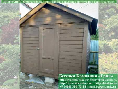 Хозблок, Сарай, Кладовка Для Дачи, Дома 3х3  - 5