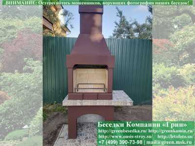 Печь-Барбекю С Грилем Для Беседки, Летней Кухни № 1  - 1 2