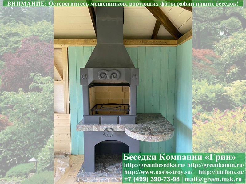 Печь-Барбекю С Грилем Для Беседки, Летней Кухни № 2  - 13