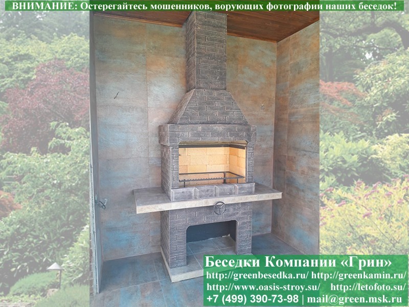 Печь-Барбекю с Грилем Для Беседки, Летней Кухни № 7  - 5