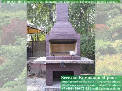 Печь-Барбекю с Грилем Для Беседки, Летней Кухни № 7  - 1 2