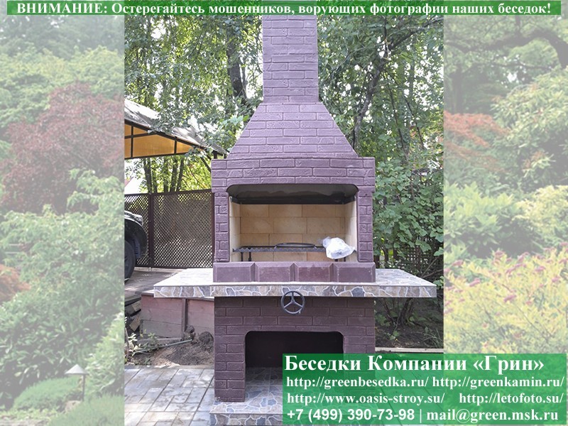 Печь-Барбекю с Грилем Для Беседки, Летней Кухни № 7  - 1