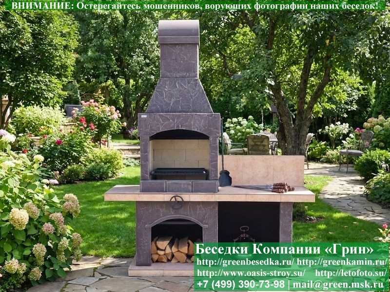 Печь-Барбекю с Грилем Для Беседки, Летней Кухни № 9  - 4