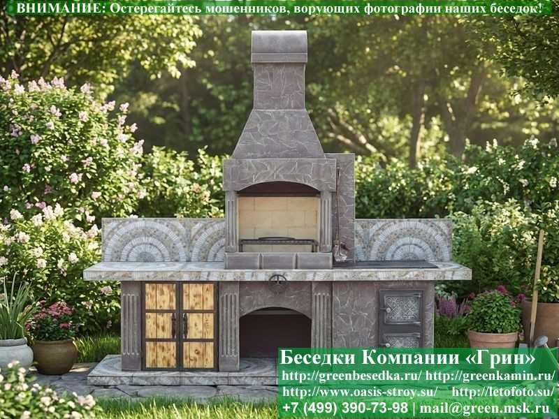 Печь-Барбекю с Грилем Для Беседки, Летней Кухни № 13  - 1