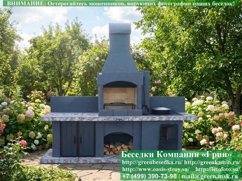 Печь-Барбекю с Грилем Для Беседки, Летней Кухни № 13  - 8