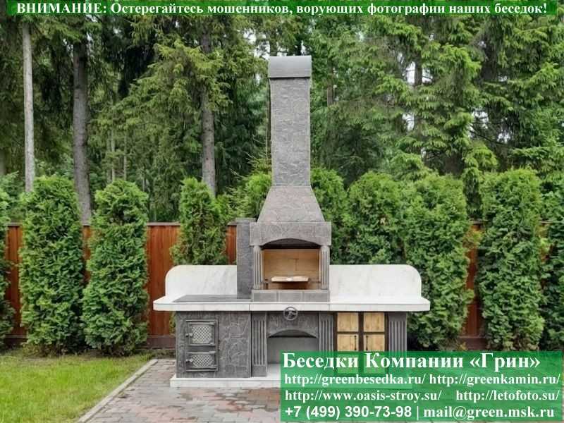 Печь-Барбекю с Грилем Для Беседки, Летней Кухни № 13  - 3