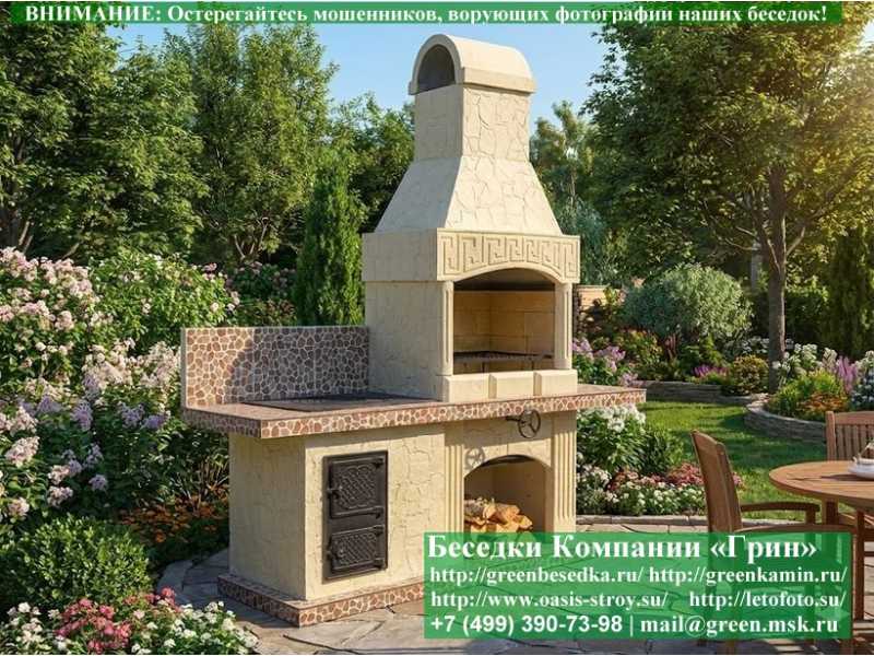 Печь-Барбекю С Грилем Для Беседки, Летней Кухни № 15  - 3