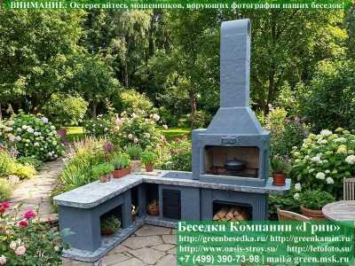 Угловая Печь-Барбекю С Грилем Для Беседки, Кухни № 19  - 1