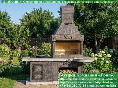 Печь-Барбекю С Плитой Для Беседки, Летней Кухни № 20  - 1