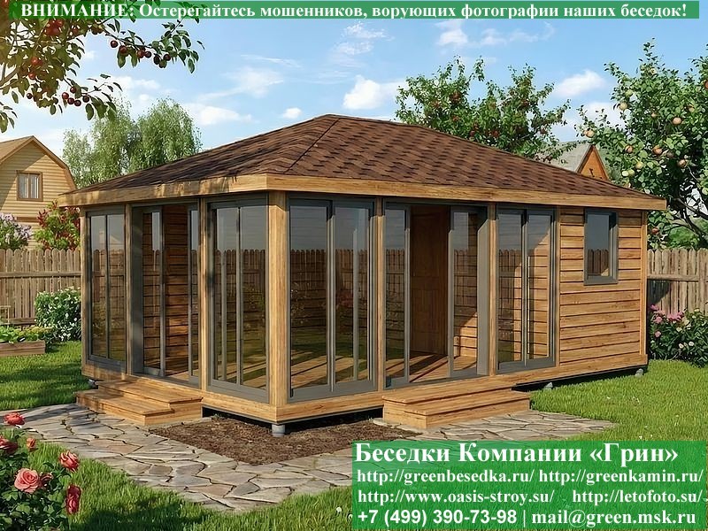 Закрытая Беседка С Хозблоком, Панорамными Окнами  - 10