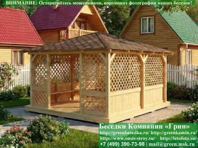 Летняя Беседка Для Дачи, Дома, Сада 4х5. Вариант № 4  - 1 2