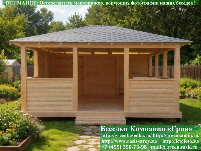 Летняя Беседка Для Дачи, Дома, Сада 4х5. Вариант № 3  - 8