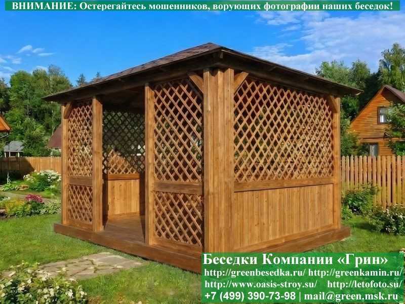 Летняя Деревянная Беседка Для Дачи, Дома, Сада 3.5х4.5  - 4