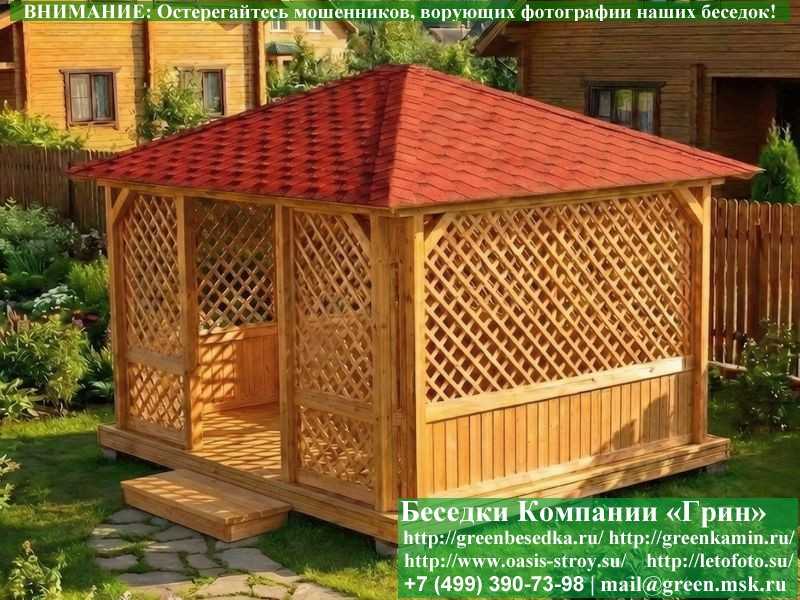 Летняя Деревянная Беседка Для Дачи, Дома, Сада 3.5х4.5  - 6