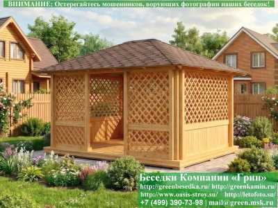 Летняя Деревянная Беседка Для Дачи, Дома, Сада 3.5х4.5  - 3 2