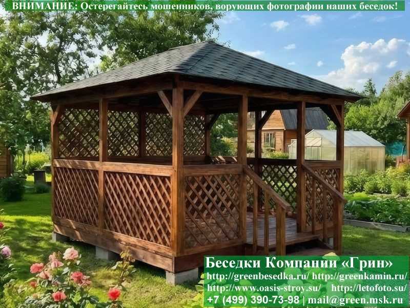 Летняя Деревянная Беседка Для Дачи, Дома, Сада 4х4  - 4