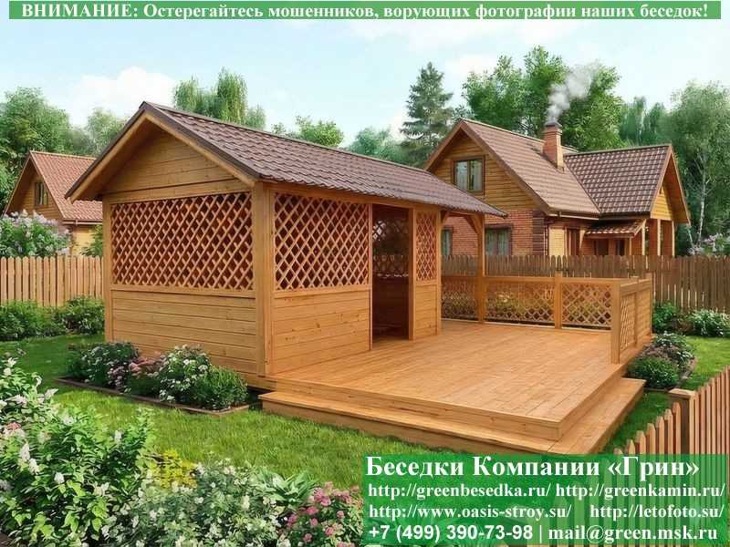 Cадовая Беседка Для Дачи 'Домик 3х4 С Патио'  - 7