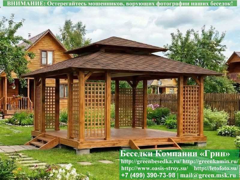 Деревянная Садовая Беседка 'Шатер Для Дачи 4,5х4,5'  - 6