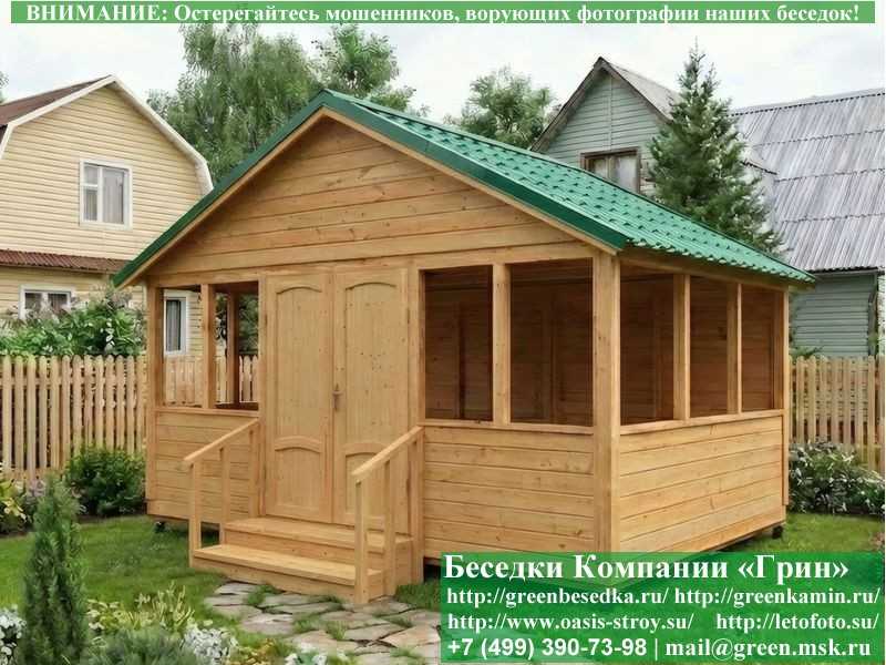 Садовая Беседка Для Дачи 'Домик 4х5'. Вариант № 1  - 8