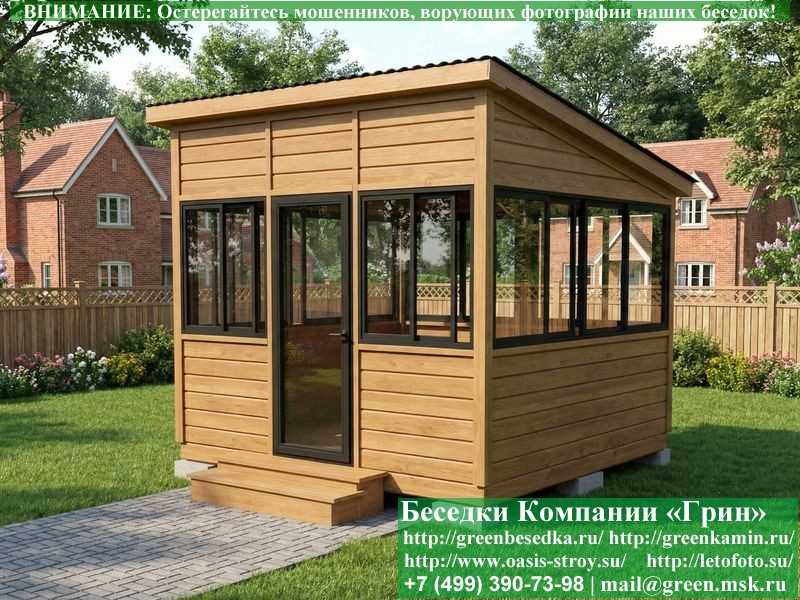 Застекленная Беседка С Алюминиевыми Окнами 3х3  - 2
