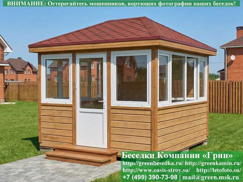 Застекленная Беседка С Пластиковыми Окнами 3х3  - 6