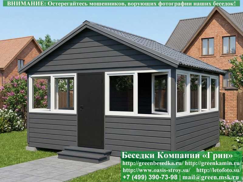 Застекленная Беседка С Пластиковыми Окнами 4х5  - 9