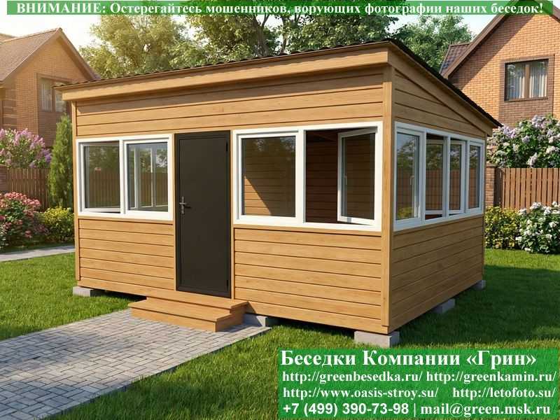 Застекленная Беседка С Пластиковыми Окнами 4х5  - 10