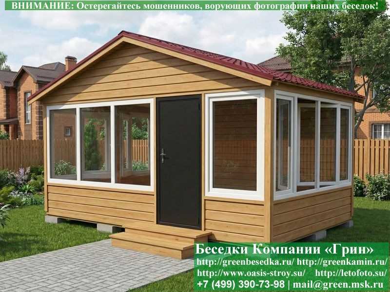 Застекленная Беседка С Пластиковыми Окнами 3х5  - 8