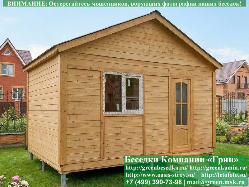 Застекленная Беседка С Пластиковыми Окнами 4х5  - 11