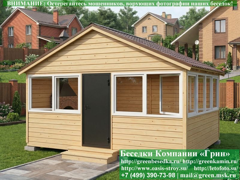 Застекленная Беседка С Пластиковыми Окнами 4х5  - 4