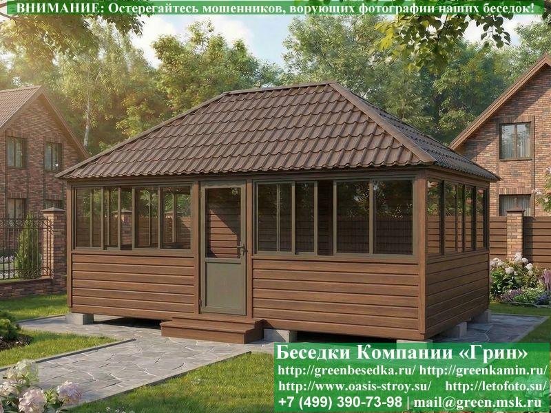 Застекленная Беседка С Алюминиевыми Окнами 4х6  - 10