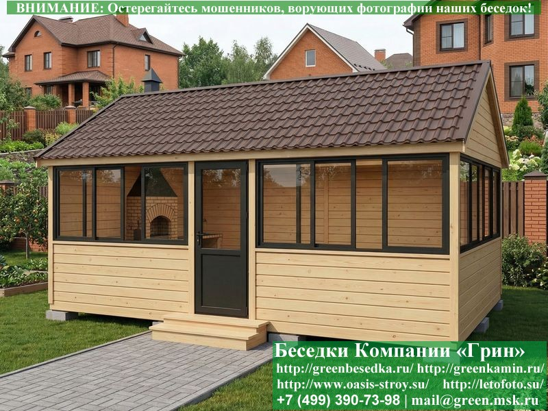 Застекленная Беседка С Алюминиевыми Окнами 4х6  - 3
