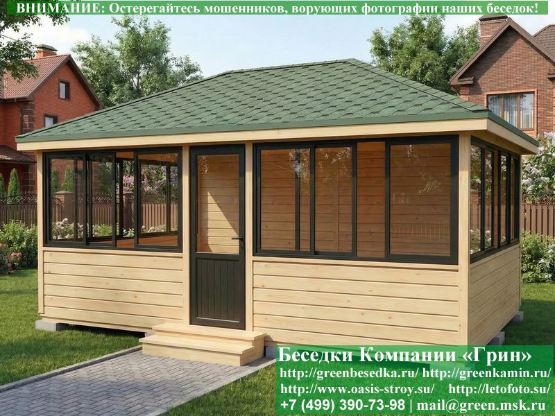 Застекленная Беседка С Алюминиевыми Окнами 4х6  - 5