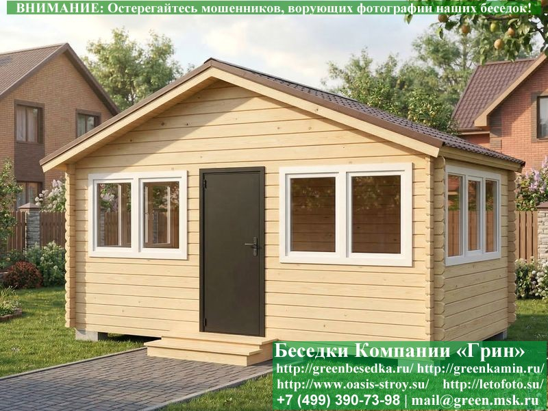 Закрытая Беседка Из Бруса С Пластиковыми Окнами 3х5  - 6