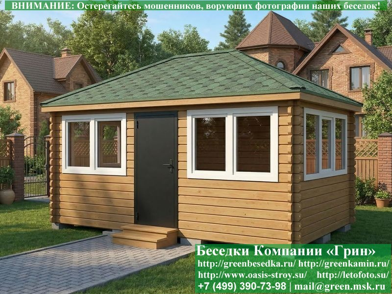 Закрытая Беседка Из Бруса С Пластиковыми Окнами 3х5  - 7
