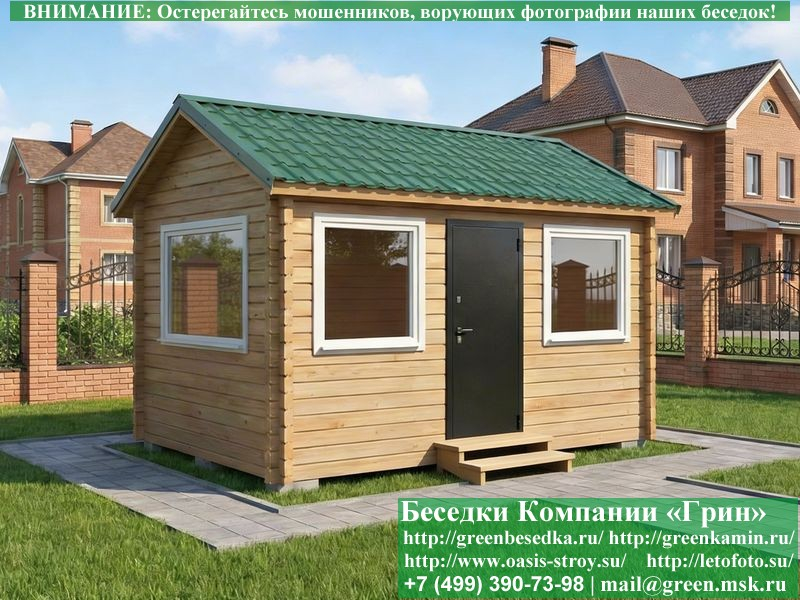 Закрытая Беседка Из Бруса С Пластиковыми Окнами 3х4  - 3