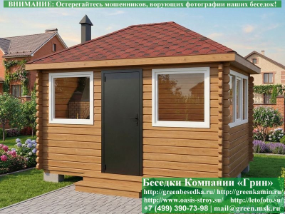 Закрытая Беседка Из Бруса С Пластиковыми Окнами 3х4  - 1 2