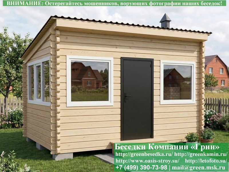 Закрытая Беседка Из Бруса С Пластиковыми Окнами 3х4  - 5