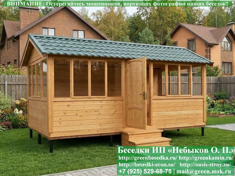 Закрытая Застекленная Беседка Для Дачи 3х6  - 9