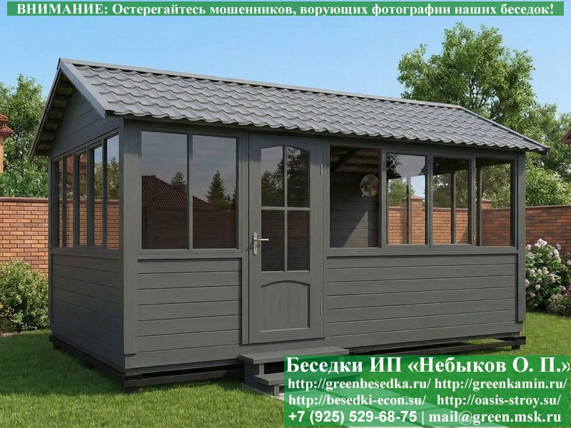 Закрытая Застекленная Беседка Для Дачи 3х5  - 11