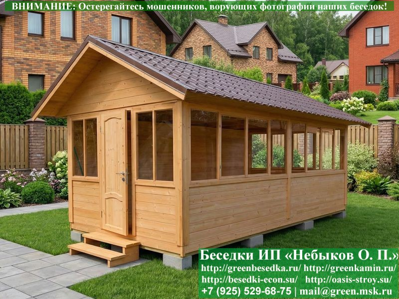 Закрытая Застекленная Беседка Для Дачи 3х5  - 15