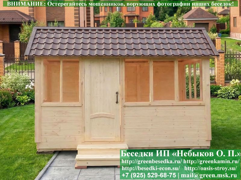 Закрытая Застекленная Беседка Для Дачи 3х4  - 6