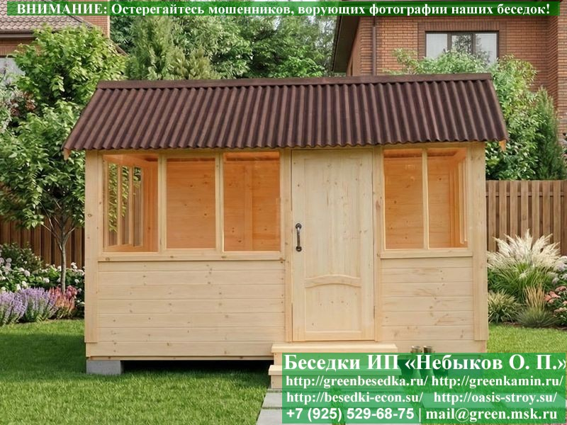 Закрытая Застекленная Беседка Для Дачи 3х4  - 10