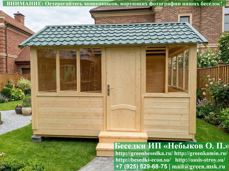 Закрытая Застекленная Беседка Для Дачи 3х4  - 25