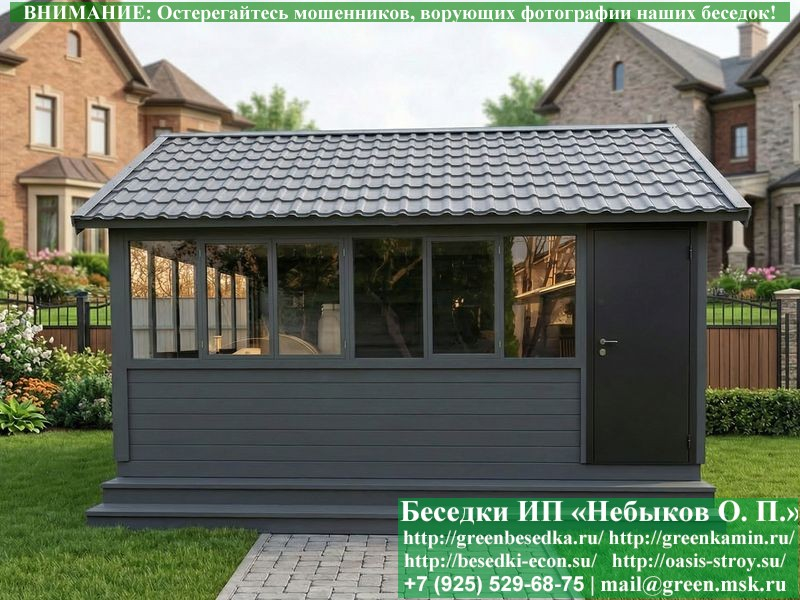 Закрытая Застекленная Беседка Для Дачи 4х5  - 10