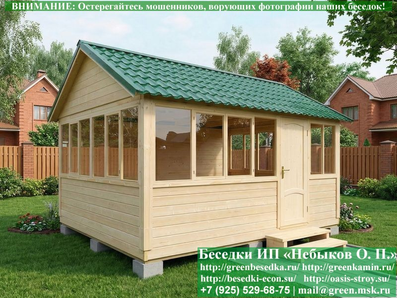 Закрытая Застекленная Беседка Для Дачи 4х5  - 9