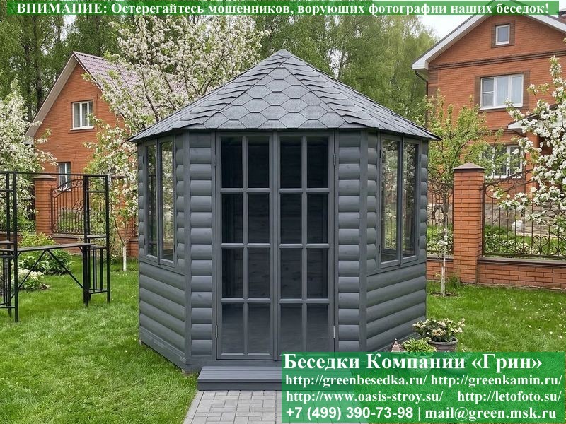 Закрытая Шестиугольная Беседка Ø3. Вариант № 2 - Фото № 5