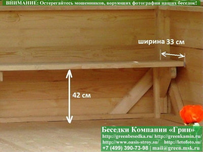 Лавка В 2 Доски По Стороне 3 Метра  - 2