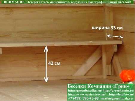 Лавка В 2 Доски По Стороне 5 Метров  - 2